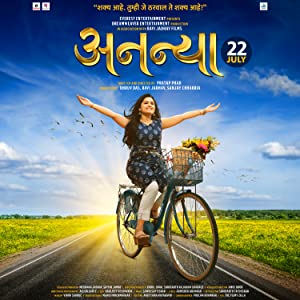 Ananya (2022) Marathi Movie