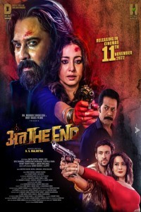 Anth the End (2022) Hindi Movie