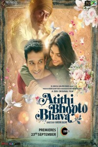 Atithi Bhooto Bhava (2022) Hindi Movie