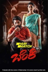 Benki (2022) South Indian Hindi Dubbed Movie