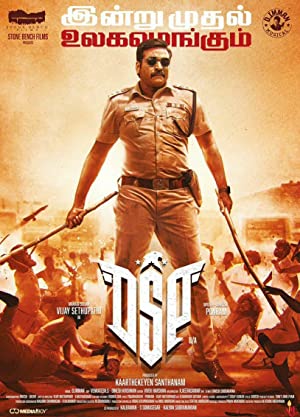 DSP (2022) South Indian Hindi Dubbed Movie