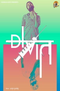 Divit (2023) Hindi Movie