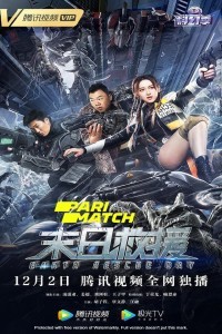 Earth Rescue Day (2021) Hindi Dubbed
