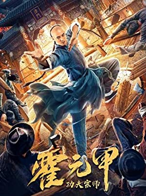 Fearless Kung Fu King (2020) Hindi Dubbed