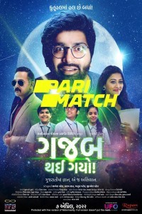 Gajab Thai Gayo (2022) Gujarati Movie