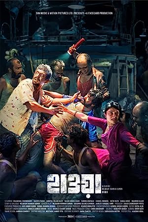 Hawa (2023) Hindi Movie