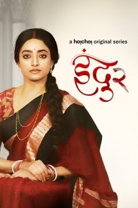 Indu Season 2 (2023) Web Series
