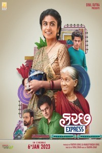 Kutch Express (2023) Gujarati Movie