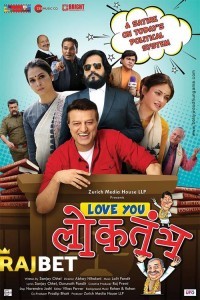 Love You Loktantra (2022) Bollywood Movie