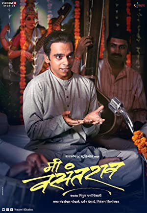 Me Vasantrao (2021) Marathi Movie