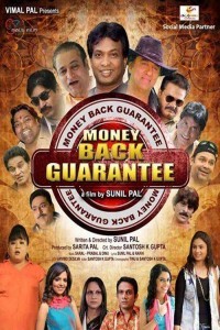 Money Back Guarantee (2023) Hindi Movie