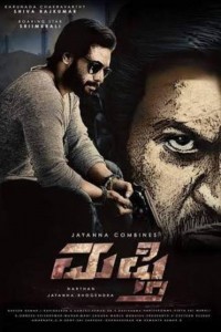 Mufti (2017) South Indian Hindi Dubbed Movie