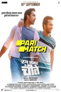 Roop Nagar Ke Cheetey (2022) Marathi Movie