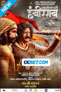 Sarsenapati Hambirrao (2022) Hindi Movie