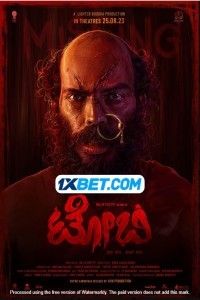 Toby (2023) South Indian Hindi Dubbed Movie