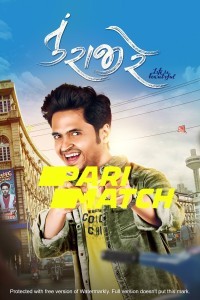 Tu Raaji Re (2022) Gujarati Movie